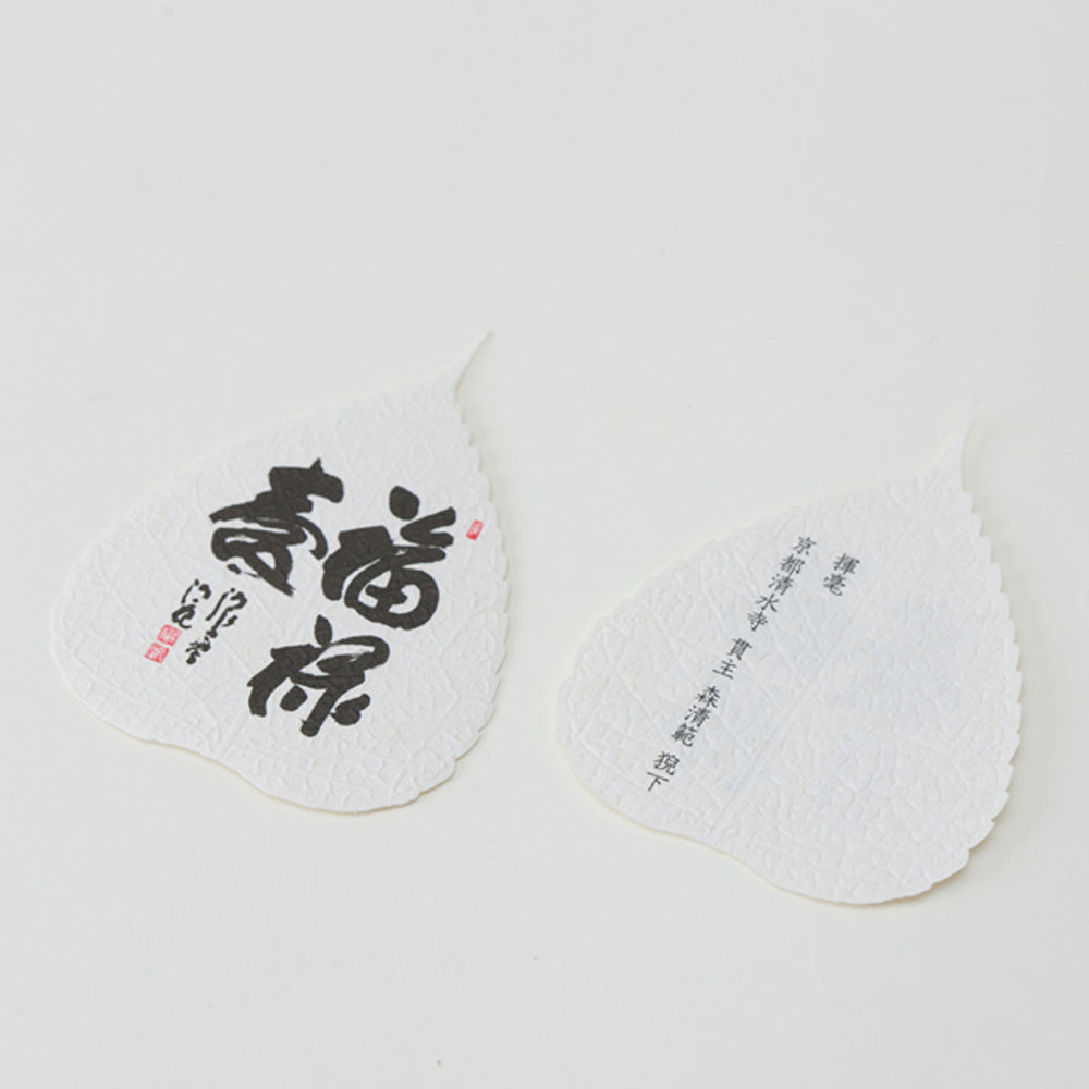 菩提樹の生はちみつを使用したキャンディ,はちみつキャンディ,清水寺コラボ商品,ポーランド産,慶事ギフトにおすすめ,福禄寿,京都はちみつ専門店,森清範猊下