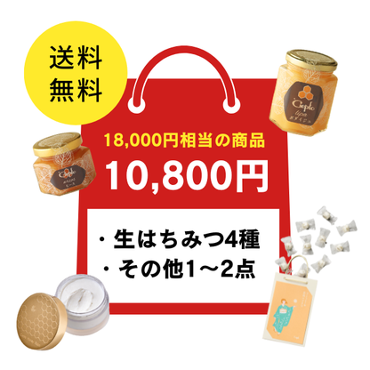 シェプロ新春贅沢福袋 10,800円【送料無料】
